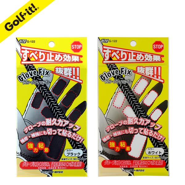 ゴルフ グローブ 耐久力  すべり止め グローブフィックス ライト(LITE)G-122 ゆうパケット対応商品