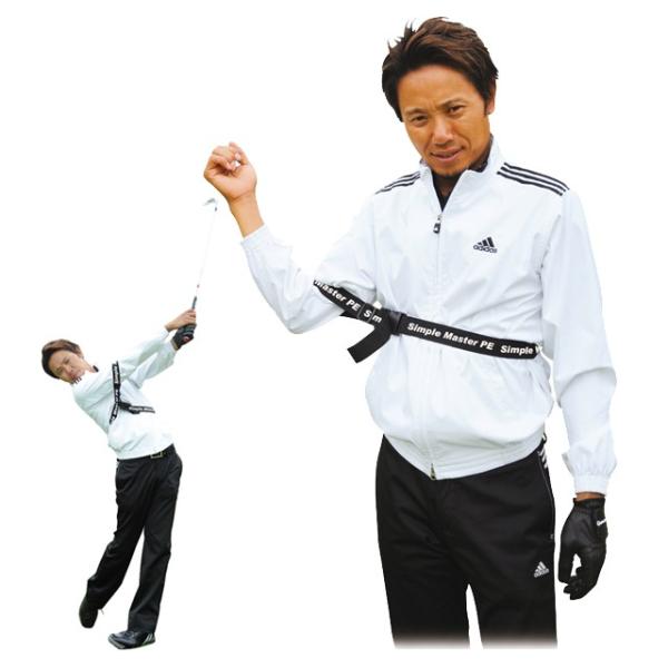 ゴルフ練習器具 ゴルフ スイング 右ひじ オーバースイング シンプルマスターPE パーフェクトエルボー ゴルフ用品 練習用 ライト LITE Ｍ-511