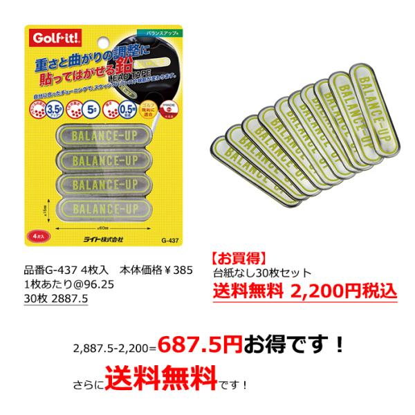 �S���t �o�����X �� �o�����X�����p�� �܂Ƃߔ��� 30�� ���e�� ��e�� �X���C�X �t�b�N�S���t�N���u �o�����X�A�b�v �S���t�p�i ���C�g(LITE) NG-537 ���i�摜1