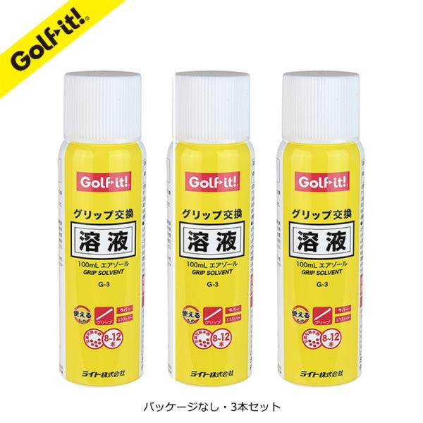 ●グリップ交換にはコレ！■成分石油系溶剤■内容量100ｍL■原産国日本製■配送方法宅配便