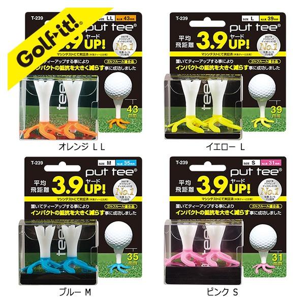 置くティー ゴルフ put tee ゴルフルール適合品インパクト抵抗減 飛距離アップ プットティー ライト LITE T-239