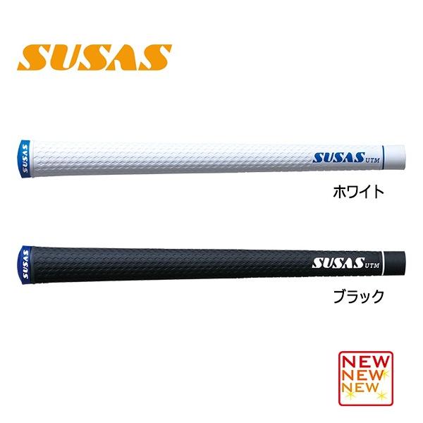 ゴルフ グリップ スーサス グリップ交換 SUSAS utm(芹澤信雄プロ監修モデル) ゴルフ用品 LITE(ライト)G-956