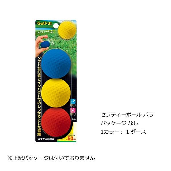 練習用ボール ゴルフ練習ボールプラクティスボール バラ 1ダース ライト Lite R 109 セフティーボール バラ 12個入 ブルー イエロー レッド ゴルフ用品 Buyee Buyee Jasa Perwakilan Pembelian Barang Online Di Jepang
