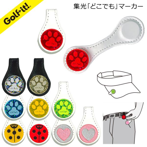 マルア マーカー ゴルフ フォルダー付き マグネット 集光 見やすい MARUA 集光 どこでもマーカー 25ｍｍ ゴルフ用品 ライト LITE X-678