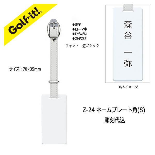 ネームプレート 名入れ ゴルフ 名札 レーザー彫刻機 アクリル 刻印 S 白 ライト LITE Z-24 NZ-304