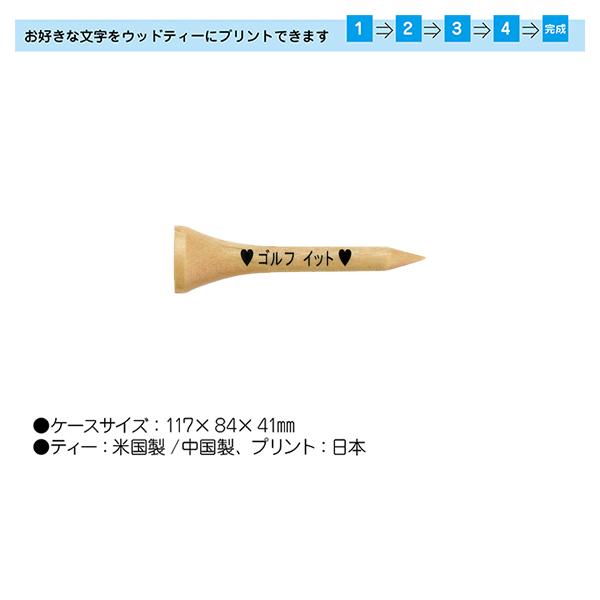 ゴルフ ショート ティー 40mm 90本入 オリジナル ウッドティー 名入れ オンネーム ライト(LITE)Z-39