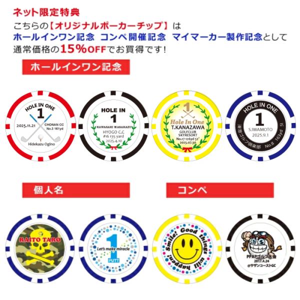 ●ポーカーチップには、スチール製の鉄板が入っているので磁石付のクリップや磁石付マーカーに付きます。●サイズの大きさがΦ40と大きく、グリーン場でも良く目立ちます。●裏面は、ラインマークか、表と同じデザインの選択ができます。■ご注文枚数の該当...