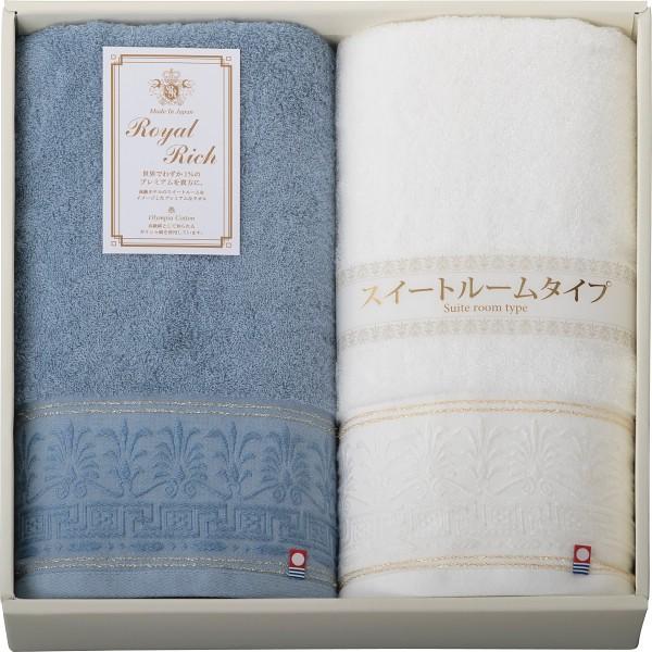 ロイヤルリッチ バスタオル2枚セット Www Citygold Ro