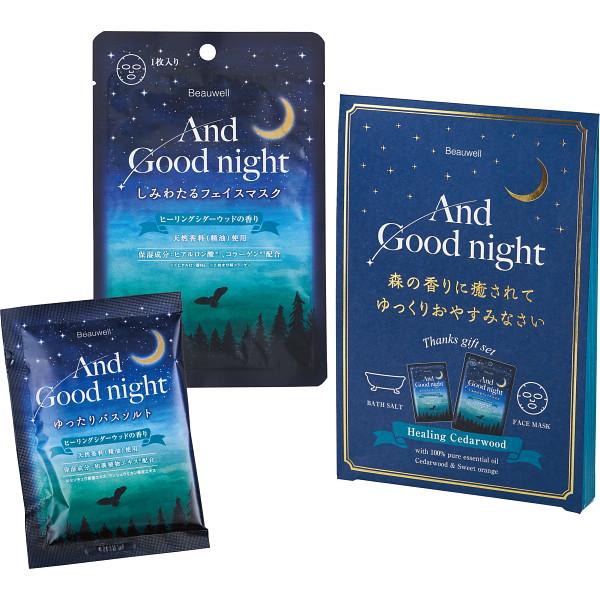 天然アロマで安らぐバスソルトと、美容液たっぷりファイスマスクのセット。天然アロマに癒されながら、おやすみ前のリラックスタイムを。シダーウッド×スイートオレンジの森林浴のような落ち着く爽快感を感じさせる香り●内容量=バスソルト40ｇ、フェイス...