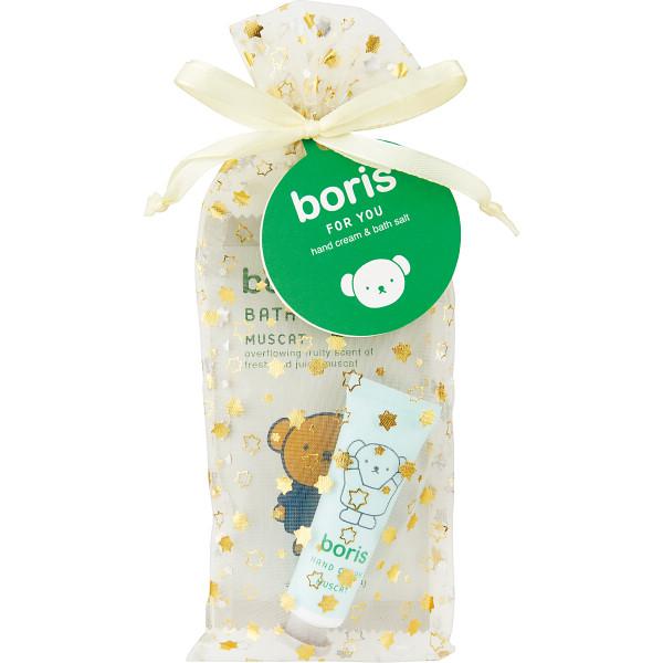 シアバター入りで手肌をなめらかにうるおすハンドクリームと、ふわっとアロマ香るバスソルトが星きらめくオーガンジーバッグに入ったプチギフト。●内容量=ハンドクリーム10ｍｌ・バスソルト40ｇ×各1●オーガンジー袋=ポリエステルタイプ：ボリス マ...