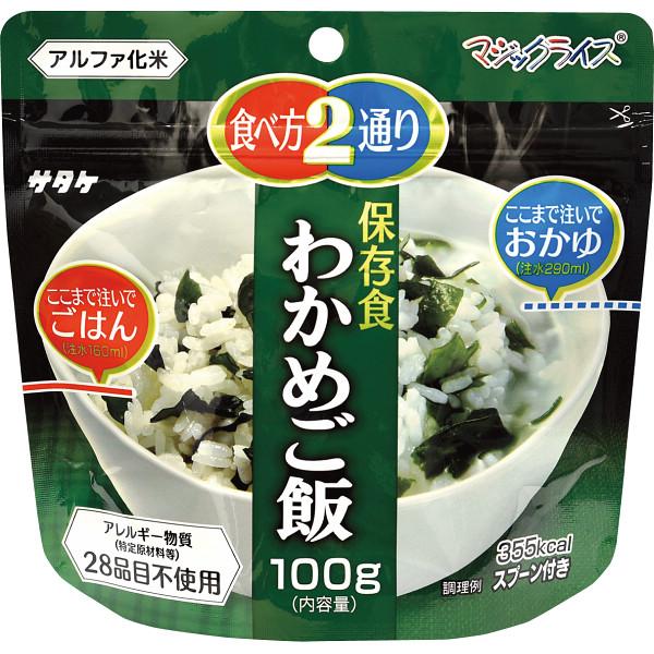 原材料に特定原材料28品目を使用していません。常温で5年間保存可能で、お湯か水で簡単に調理できます。●内容量=100ｇ（出来上がりごはんタイプ約260ｇ／おかゆタイプ約390ｇ）、スプーン付●賞味期限=5年11ヶ月