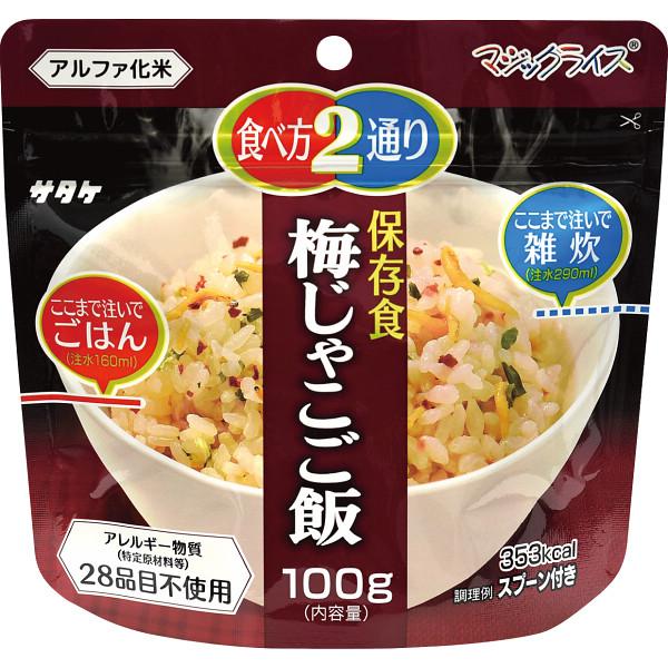 原材料にアレルギー特定原材料等28品目を使用していません。常温で5年間保存可能で、お湯か水で簡単に調理できます。●内容量=100ｇ（出来上がりごはんタイプ約260ｇ／雑炊タイプ約390ｇ）、スプーン付●賞味期限=5年11ヶ月