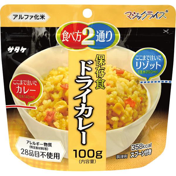 原材料に特定原材料28品目を使用していません。常温で5年間保存可能で、お湯か水で簡単に調理できます。●内容量=100ｇ（出来上がりごはんタイプ約240ｇ／リゾットタイプ約390ｇ）、スプーン付●賞味期限=5年11ヶ月