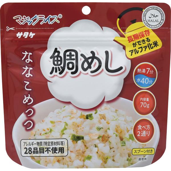 お湯を入れてわずか7分でおいしいご飯が出来上がります。7年保存と長期保存が可能です。●内容量70ｇ（出来上がりごはんタイプ約200ｇ／雑炊タイプ約300ｇ）、スプーン付●保存期間=7年