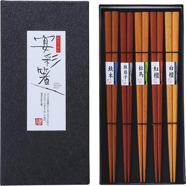 5つの異なる種類の木箸をセット。無地仕上げで幅広い年代の方に好評です●箸×5●天然木●現品約22.5ｃｍ61057