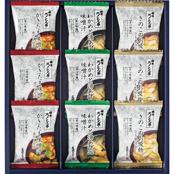 美味しさをそのままパックしたフリーズドライのギフト●かきたま味噌汁赤だし仕立8.4ｇ・きのこのお吸物ひき雲仕立7ｇ・わかめと油あげの味噌汁8ｇ×各3（計9食）（フリーズドライ）ＭＧ−15