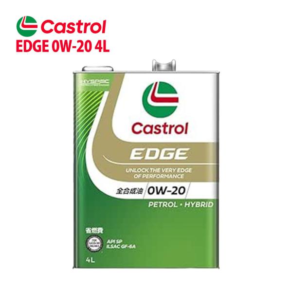 エンジンオイル 0W-20 SP Castrol EDGE カストロール エッジ 4L スバル ジャスティ M900F H28/11〜