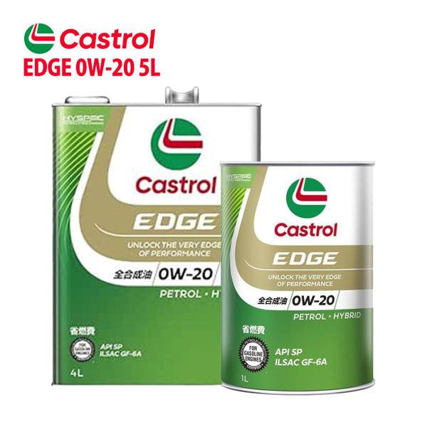 エンジンオイル 0W-20 SP Castrol EDGE カストロール エッジ 5L マツダ MAZDA 6 ワゴン GJEFW R1/8〜