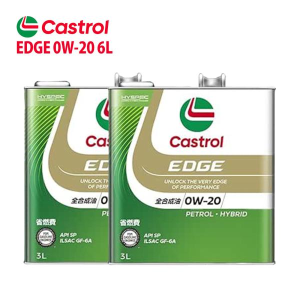 エンジンオイル 0W-20 SP Castrol EDGE カストロール エッジ 6L レクサス LC ハイブリッド GWZ100 R1/6〜