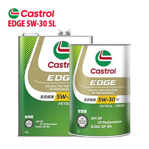 エンジンオイル 5W-30 FE Castrol EDGE カストロール エッジ 5L マツダ MAZDA 6 ワゴン GJ5FW R1/8〜