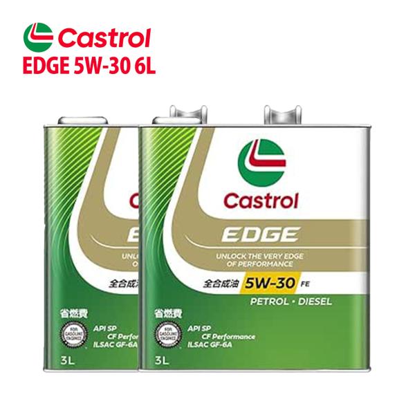 エンジンオイル 5W-30 FE Castrol EDGE カストロール エッジ 6L スバル レガシィ B4 BMG H24/5〜H26/6