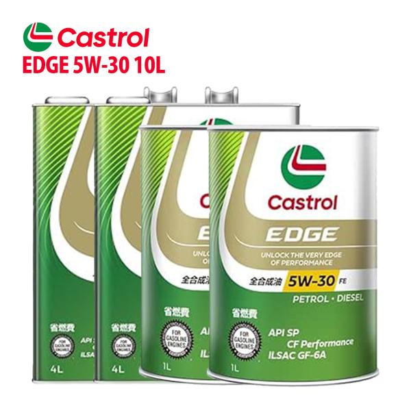 エンジンオイル 5W-30 FE Castrol EDGE カストロール エッジ 10L レクサス RC F USC10 H26/10〜H27/9