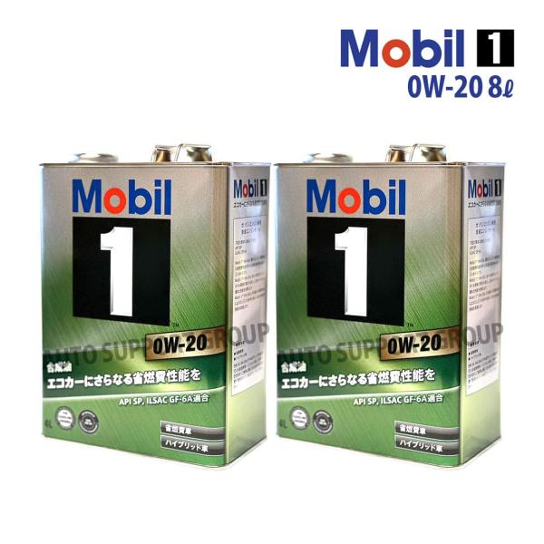 エンジンオイル 0W-20 SP モービル1 Mobil1 8L レクサス LX URJ201 H27/8〜 オリジナルステッカー付き