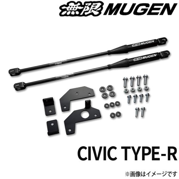 MUGEN 無限 パフォーマンスダンパー Performance Damper パフォーマンスダンパー 50460-XNRC-K0S0 シビック タイプR TYPE R FL5