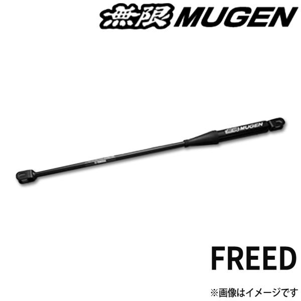 MUGEN 無限 パフォーマンスダンパー Performance Damper パフォーマンスダンパー 50460-XNY-K1S0 フロント フリード CROSSTAR,e CROSSTAR GT2,GT6