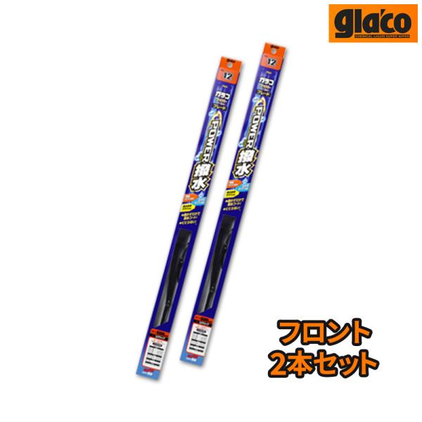 SOFT99 ソフト99 ガラコワイパー パワー撥水ブレード フロント左右2本セット RC ASC10/AVC10/GSC10/USC10 H26.10?R7.