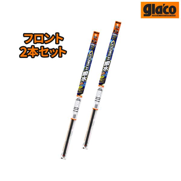 ソフト99 glaco ガラコ パワー撥水 替えゴム フロント左右2本セット RC ASC10/AVC10/GSC10/USC10 H26.10〜R7.1 品番