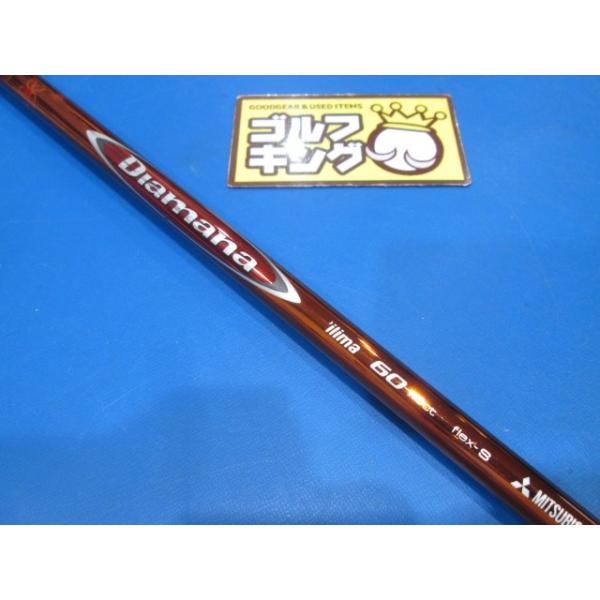 Diamana 60 イリマ　ilima シャフト 三菱レイヨン 硬さSシャフト 三菱（MITSUBISHI） GK鈴鹿☆中古【値下げ】シャフト 168 三菱レイヨン