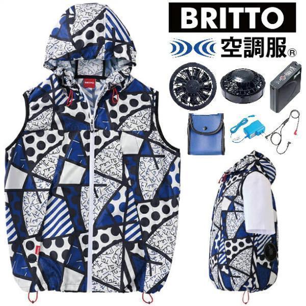 空調服 ベスト ファン付き フルセット フード付き 軽量 通気性 送風
