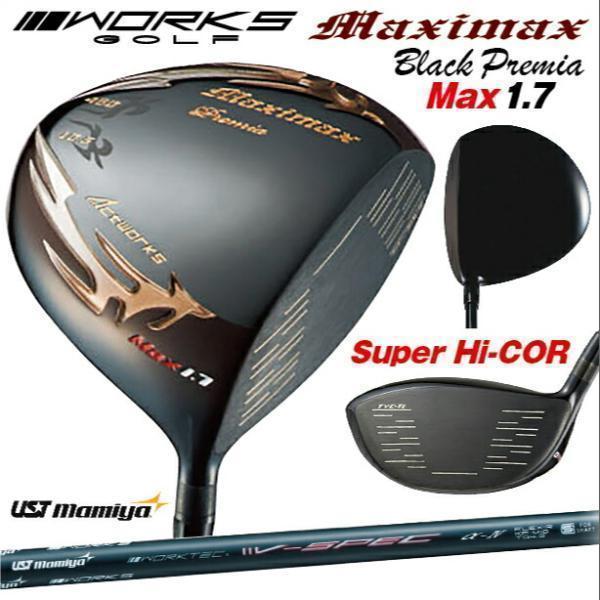 世界最薄激弾きの超高反発マキシブラックプレミアリミテッド　USTマミヤ マキシマックス ブラックプレミア リミテッド MAX1.7＜超高反発