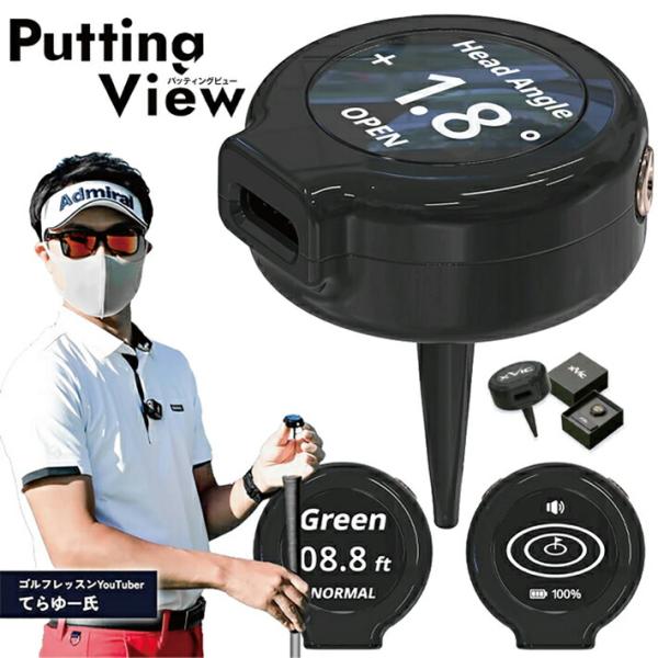 てらゆー 推薦推奨 エックスビック パッティングビュー 最先端 AI