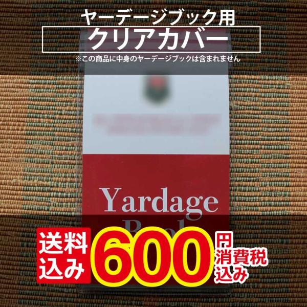[Release date: April 12, 2019]ヤーデージブッククリアカバー大切なメモが書き込まれたヤーデージブックを雨や汚れから守ってくれる。開いてヤーデージブックを使っているときも、雨から守ってくれるフラップ（雨よけカバー）...