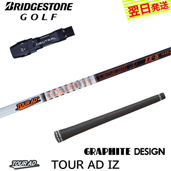 （希少）ツアーAD IZ8 5W用　ピンスリーブ付 希少）ツアーAD IZ8 5W用 ピンスリーブ付 激レア】Tour AD IZ 8 S