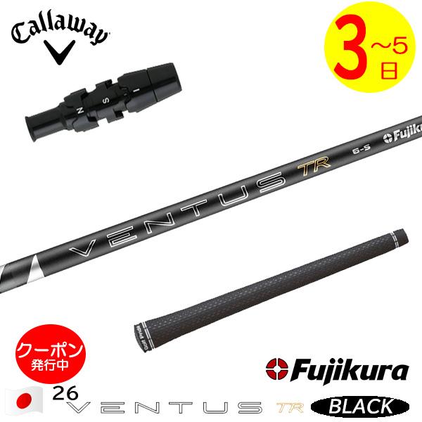 3〜5営業日】キャロウェイ スリーブ付きシャフト Fujikura フジクラ 26