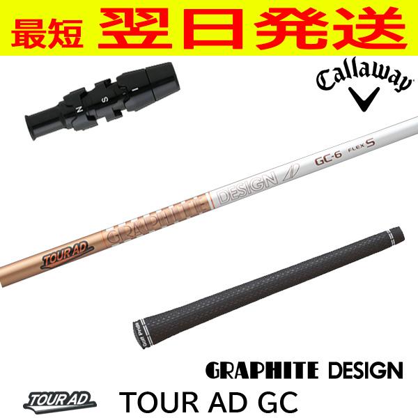 tour AD GC 6S キャロウェイドライバー
