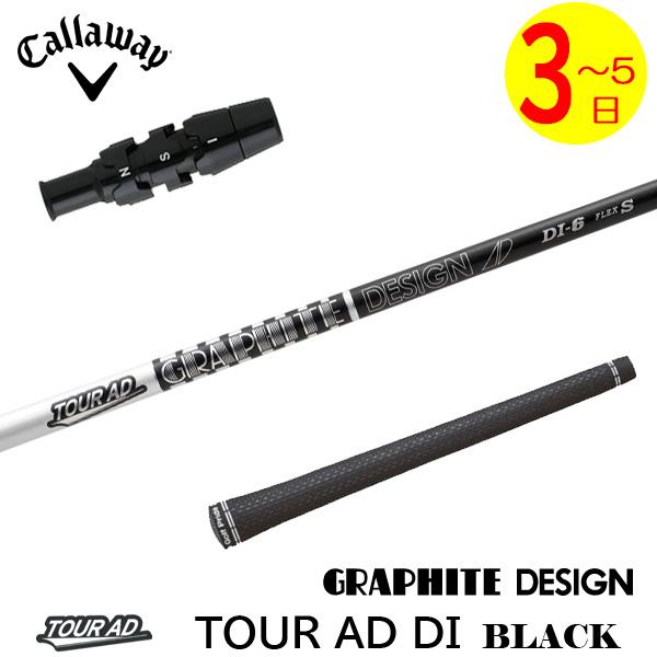 ツアーAD DI 6S キャロウェイスリーブ付 TOUR AD DI ツアーAD DI 6 S