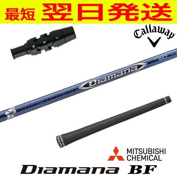 Callaway - ディアマナBF 60S キャロウェイスリーブ Diamana BF-60S Diamana キャロウェイ#D用スリーブ付
