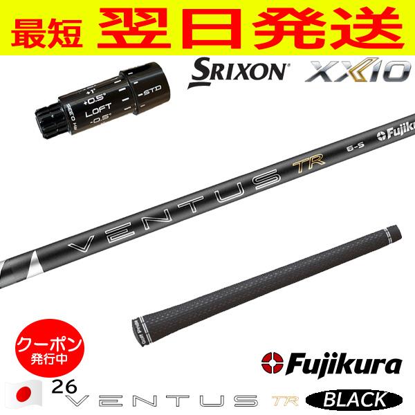 Fujikura フジクラ 26 VENTUS TR BLACK［26ベンタスTRブラック］日本