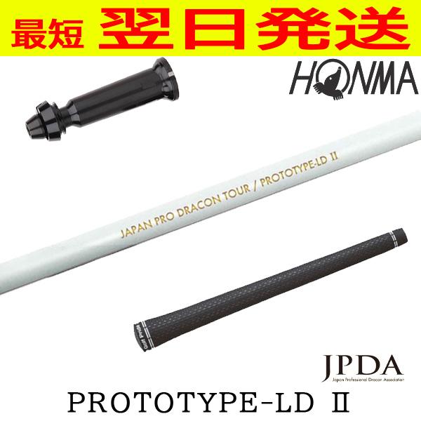 JPDA プロトタイプLD2 PROTOTYPE-LD II 本間ゴルフ スリーブ付