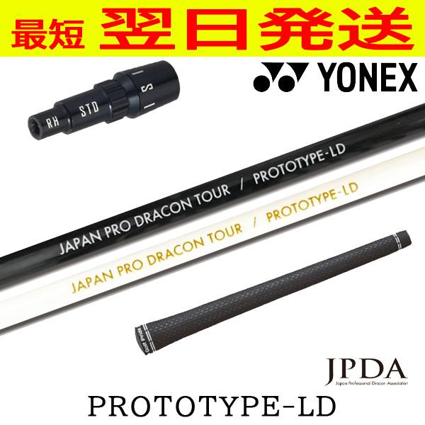 JPDA PROTOTYPE-LD ワンフレックス ドライバー用 46インチ カーボン  