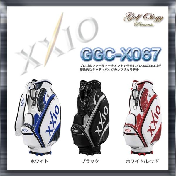 2016年モデル DUNLOP ダンロップ XXIO ゼクシオ キャディバック GGC-X067 ※平日限定即納商品