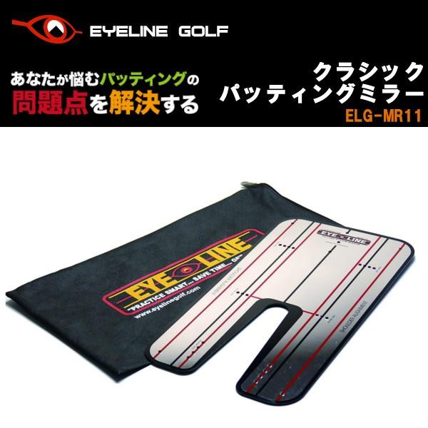 朝日ゴルフ トレーニング機器 練習機器 パッティング練習機 クラシックパッティングミラー Elg Mr11 Apaproduction Fr