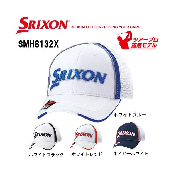 【2018年モデル】スリクソンメンズ メッシュキャップ SMH8132X (Men's) SRIXON DUNLOP ダンロップ