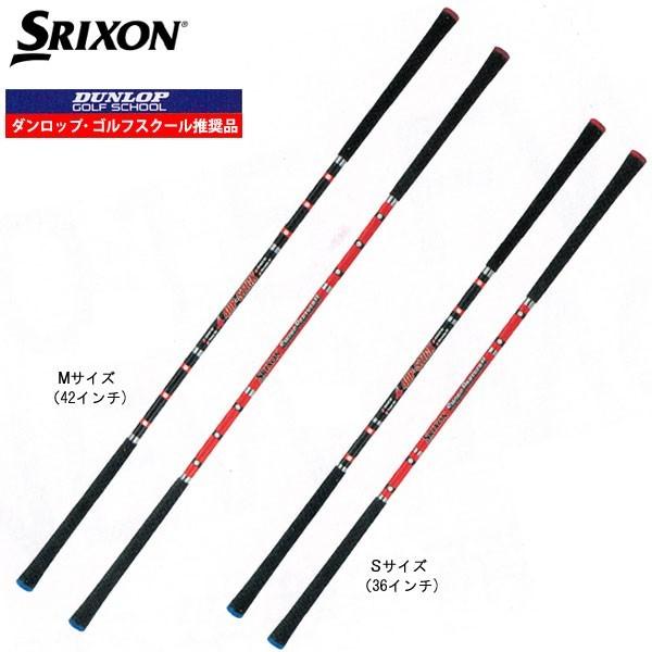 19年継続モデル スリクソン スイングパートナー2 Ggf スイング練習器具 Srixon ダンロップ Dunlop R ゴルフ通販 Golf Olympic 通販 Yahoo ショッピング