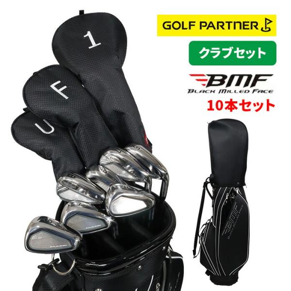 BMF BMCS‐2601 ゴルフ クラブセット 10本セット キャディーバッグ付