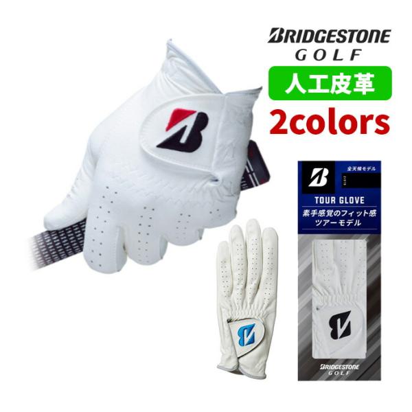 ブリヂストン ゴルフウェア ゴルフ ツアーグローブ TOUR GLOVE 2021 GLG12C メンズ BRIDGESTONE